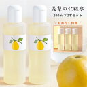 【最大3,000円OFFクーポン】花梨の化粧水 2本セット （200ml×2本） 荒れ性用 久邇香水本舗 保湿化粧水 化粧水 保湿 スキンケア 基礎化粧品 セット かりん 花梨 カリン オールインワン オールインワン化粧品