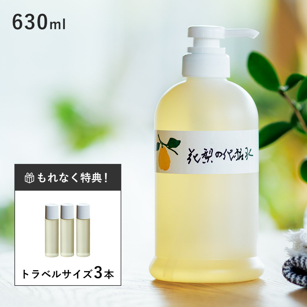 【最大3,000円OFFクーポン】花梨の化粧水 630ml 久邇香水本舗[お徳用 保湿化粧水] | 化粧水 スキンケア 基礎化粧品 全身 ボディケア 乾燥肌 保湿 オールインワン オールインワン化粧品 アフターシェーブ