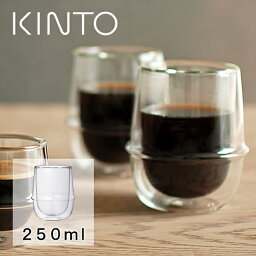 グラス KINTO（キントー） KRONOS ダブルウォール コーヒーカップ 250ml | グラス 保温 保冷 クリアグラス 透明 クリア 二重構造 コーヒー 紅茶 耐熱 耐熱ガラス 食洗機 電子レンジ おしゃれ ギフト 祝い お酒 二層 カップ