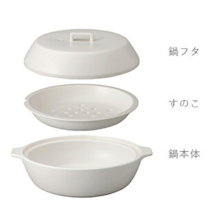 Kinto キントー ナベ Kakomi Up シンプル ナイアード Kakomi Ih土鍋 ホワイト 2 5l Rms スープ 3 4人前 煮込み 土鍋 ホワイト ブラック Ih オーチバル 直火 寄せ鍋 鍋 土鍋 スープ 煮込み 炊き込み 蒸し鍋 シンプル すのこ セット ナベ Kinto キントー ナベ Kakomi Up シンプル ナイアード Kakomi Ih土鍋 ホワイト 2 5l Rms スープ 3 4人前 煮込み 土鍋 ホワイト ブラック Ih オーチバル 直火 寄せ鍋 鍋 土鍋 スープ 煮込み 炊き込み 蒸し鍋 シンプル すのこ セット ナベ