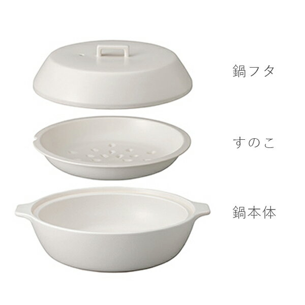 Kinto キントー ナベ Kakomi Up シンプル ナイアード Kakomi Ih土鍋 ホワイト 2 5l Rms スープ 3 4人前 煮込み 土鍋 ホワイト ブラック Ih オーチバル 直火 寄せ鍋 鍋 土鍋 スープ 煮込み 炊き込み 蒸し鍋 シンプル すのこ セット ナベ