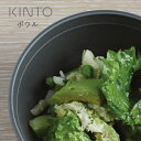 KINTO キントー FOG ボウル 145mm | ボール 深皿 茶碗 スープ スープ皿 取り皿 丼 丼ぶり ご飯茶碗 fogボウル 磁器 電子レンジ対応 食...