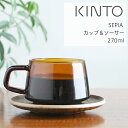 キントー (KINTO) SEPIA カップ&ソーサ