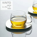 KINTO（キントー） UNITEA カップ&ソー