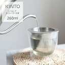 KINTO（キントー） LT カップ ストレーナー付　260ml | ストレーナー 蓋 リッド グラス コーヒーカップ ティーカップ クリアグラス 透..