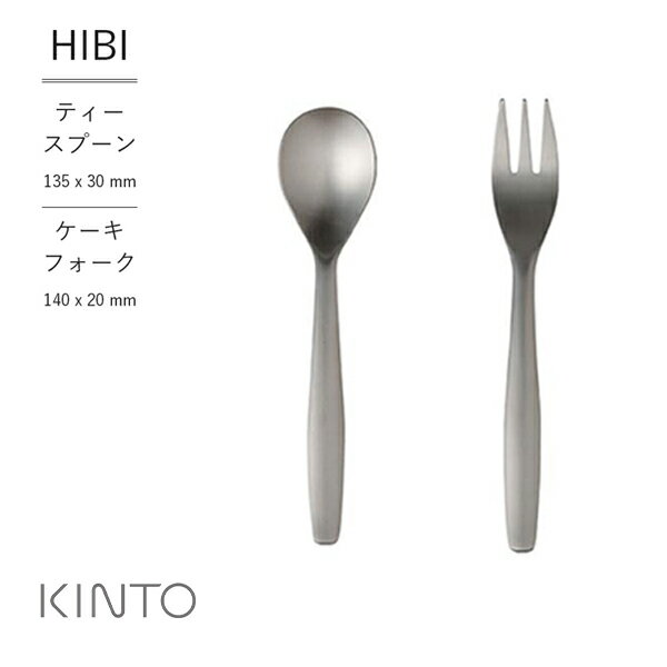 KINTO (キントー) HIBI ティースプーン 