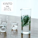 KINTO(キントー)OVA ウォーターカラフェ 1L | クリア 麦茶 コーヒー 冷蔵庫 ピッチャー 水筒 カフェ シンプル 敬老 ギフト ウォータージャグ ...