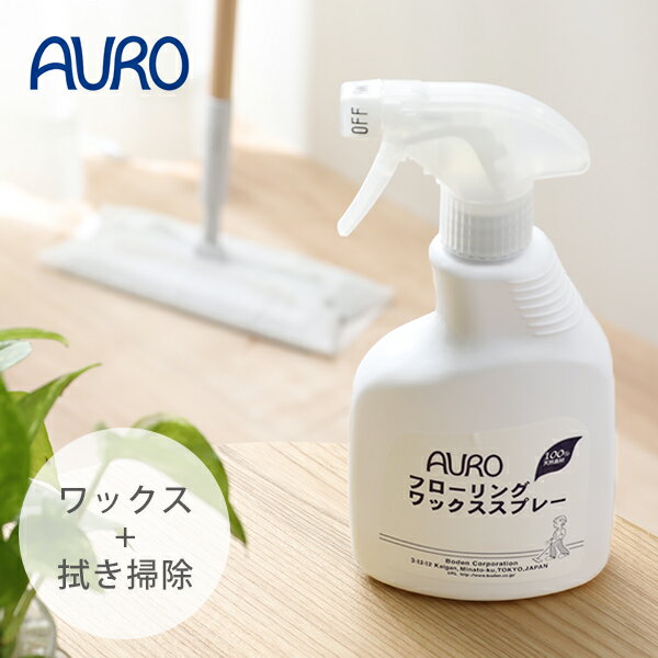 【最大3,000円OFFクーポン】AURO アウロ フローリ