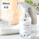 デイリーミスト FM106 DAILYMIST FOR KITCHEN 300ml | 除菌 抗菌 ウイルス 対策 ウィルス 天然成分 キッチン　daily mist フリーマム freemom 弱酸性 まな板 マスク 包丁 つり革 洗い流し不要 ふき取り 消毒液