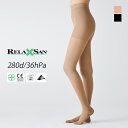 【最大3,000円OFFクーポン】リラクサン（RELAXSAN） 着圧ストッキング 36Hpa 280デニール 【ベージュ ブラック】 | ストッキング パンティストッキング パンティーストッキング 強圧 着圧 足 脚 ふくらはぎ 太もも デスクワーク 引き締め