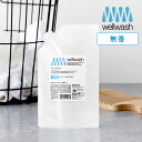【8/10限定!抽選で最大300%ポイントバック】wellwash 海をまもる洗剤 洗濯用 600ml 詰替パウチ 無香料 海を守る 油汚れ 洗剤 環境配慮 洗浄 植物由来 洗濯 キッチン ハウスキーピング 食器用洗剤 エシカル洗剤 掃除用洗剤 柔軟剤不要 詰替え パウチ 2回分