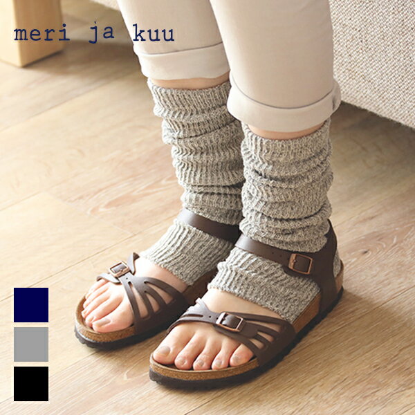 【24時間限定!最大10%OFFクーポン配布中!】【2019春夏】メリヤクー meri ja kuu ツリーの温もり レッグ&アームウォーマー #mj-18354 レッグウォーマー シルク コットン レディース 靴下 ソックス 冷え対策 冷房対策 2019SS 【24時間限定!最大10%OFFクーポン配布中!】【2019春夏】メリヤクー meri ja kuu ツリーの温もり レッグ&アームウォーマー #mj-18354 レッグウォーマー シルク コットン レディース 靴下 ソックス 冷え対策 冷房対策 2019SS