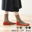 【SALE 30%OFF】メリヤクー meri ja kuu 印す家 ショート mj-18300 ソックス 靴下 ウール レディース | おしゃれ 婦人靴下 ショートソックス くつ下 くつした 女性 かわいい レディースソックス 大人 カラー カラーソックス ウールソックス