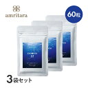 【9/1限定!抽選で最大100%ポイントバック】【3個セット】アムリターラ(amritara) エンパワーエイチ 60粒 / サプリメント サプリ 水素 カプセル 美的水素 サンゴカルシウム | 水素サプリメント カルシウム サンゴ 珊瑚 水素カプセル 健康食品・サプリメント 健康