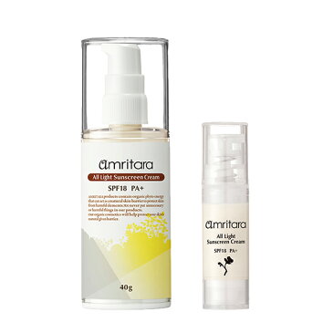 アムリターラ amritara オールライトサンスクリーンクリームキット(トライアル付き) SPF18 PA+ 40g | セット 限定 数量限定 特典 クリーム UVカット ブルーライトカット ブルーライト UV オーガニック スキンケア