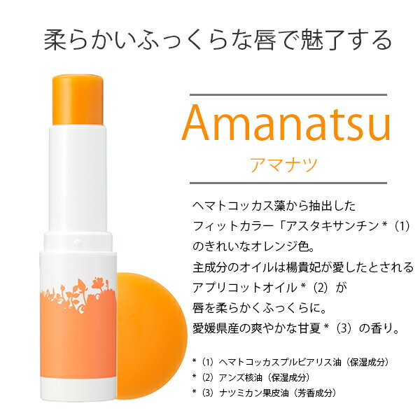 アムリターラ amritara とことんリップケアセット|リップ ケア 唇 ローズアミュレットルージュ フルーツエナジーリップクリーム リップ リップクリーム ルージュ 潤い オーガニック オーガニックコスメ 口紅