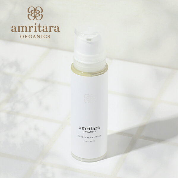 アムリターラ amritara ソフトクレイジェルウォッシュ 150ml | 洗顔 洗顔料 基礎化粧品 スキンケア 洗顔ジェル オーガニック オーガニックコスメ オーガニック化粧品 化粧品・コスメ・ビューティー 毛穴 毛穴汚れ