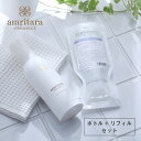 アムリターラ amritara ホワイトバーチモイストウォーター レフィル+空ボトル120ml | レフィル リフィル 詰め替え 詰替え 保湿 白樺 低刺激 高保湿 乾燥