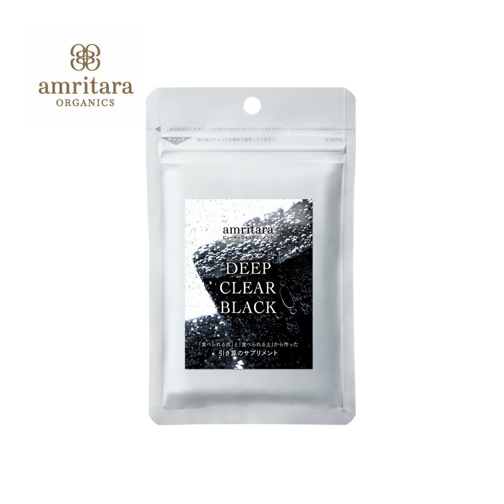 アムリターラ amritara ディープクリアブラック 60カプセル | サプリメント サプリ 健康食品 健康 美容サプリメント 活性炭 炭 リモナイト アパタイト リン酸カルシウム