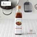 【6/1限定!抽選で最大100%ポイントバック】【2個セット】アムリターラ amritara 野菜と果実のうま味 有機中濃ソース 300ml | ソース 中濃ソ...
