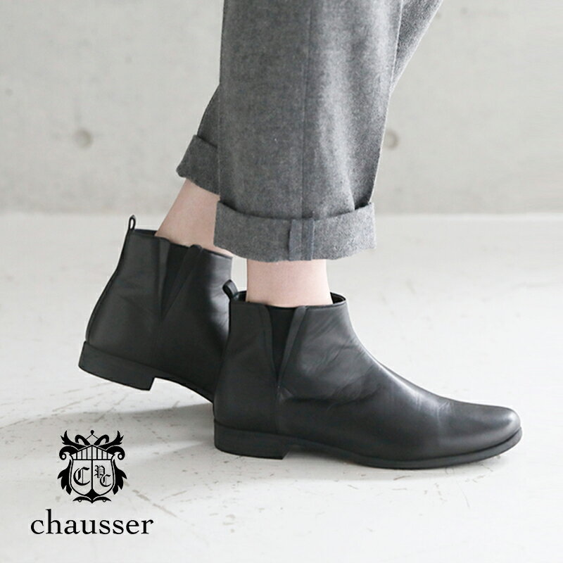 ショセ トラベルシューズ / サイドゴアブーツ #TR-005 TRAVEL SHOES by chausser レディース シューズ レザーシューズ サイドゴア ブーツ レザーブーツ くつ レインシューズ 雨用靴 おしゃれ かわいい【クーポン対象外】