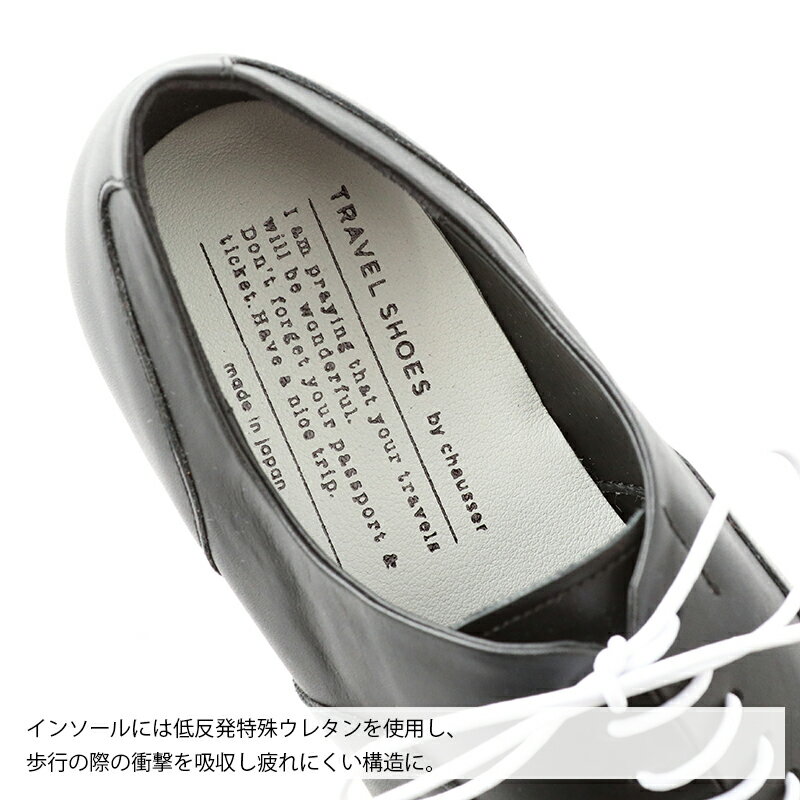 ショセトラベルシューズ/ストレートチップレザーマニッシュシューズ#TR-001TRAVELSHOESbychausser【交換対応】