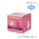 【最大15 OFFクーポン】ナトラケア ウルトラパッド ノーマル 【ふつうの日用 羽付き】 22cm 12個入り natra care 医薬部外品 生理用ナプキン 生理用品 オーガニックコットン 羽つき ナプキン オーガニック コットン スリム フェムテック