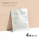 【クーポン対象外】【もれなく特典】SINN PURETE（シンピュルテ）AGスターフィッシュ シートマスク 20ml 4枚セット | フェイスマスク フェイスパック ハリ 乾燥 美容液 ヒトデエキス ジェル 高保湿