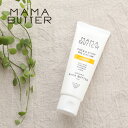 【最大15%OFFクーポン】ママバター（MAMA BUTTER）フェイス＆ボディオイルクリーム オレンジ 60g ／ オーガニックシアバター 20% オレンジ 精油 ボディクリーム 保湿 乾燥 潤い 保水 天然 ナチュラル 赤ちゃん ベビーローション 妊婦