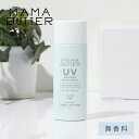 ママバター UVバリア モイストミルク 無香料 50g （SPF50 PA+++） | 日焼け止め UV 乳液 ノンケミカル 乳幼児 アウトドア 石鹸で落ちる モイスト 敏感肌 シアバター シリコーンフリー 紫外線吸収剤不使用