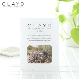 入浴剤 (500円程度) 【最大3,000円OFFクーポン】クレイド(CLAYD) ONE TIME ワンタイム 30g 入浴剤 クレイ 天然 泥 パック エステ スパ ギフト セット | プレゼント 女性 プチギフト かわいい 顔 泥パック クレイパック 快気祝い 入浴 バスグッズ おしゃれ お風呂