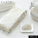 クレイド(CLAYD) リフィル 1kg