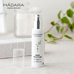 【最大15%OFFクーポン】マダラ（MADARA）ディープモイスチャージェル 50ml ┃ジェル 保湿ジェル オイルフリー サラサラ 毛穴 引き締め テカリ 皮脂 エコサート オーガニック オイリー肌 混合肌