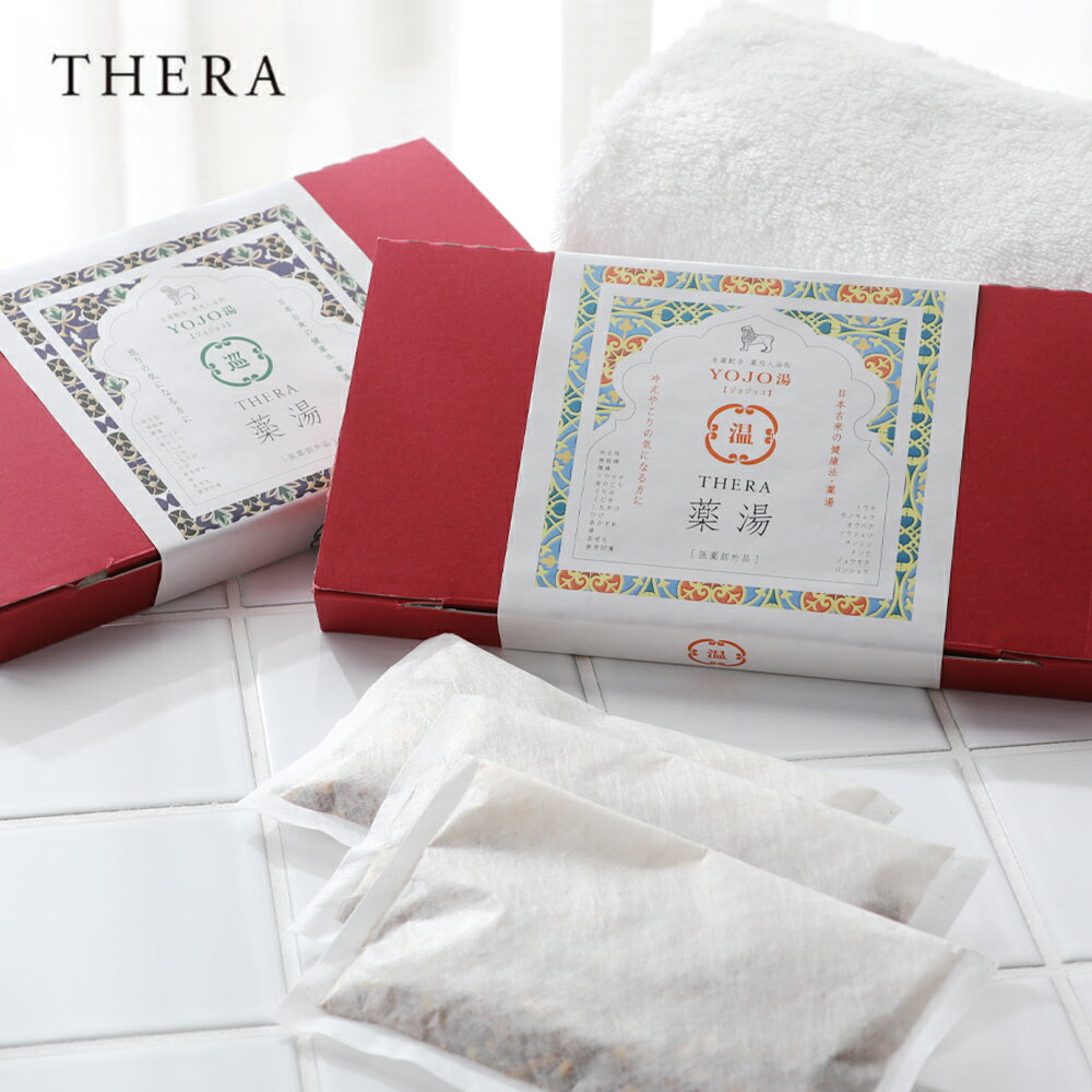 【11/25限定!抽選で最大100%ポイントバック】THERA(テラ) 薬湯 YOJO湯 30g×3包入り 温 巡 | 医薬部外品 入浴剤 ギフト プレゼント ...