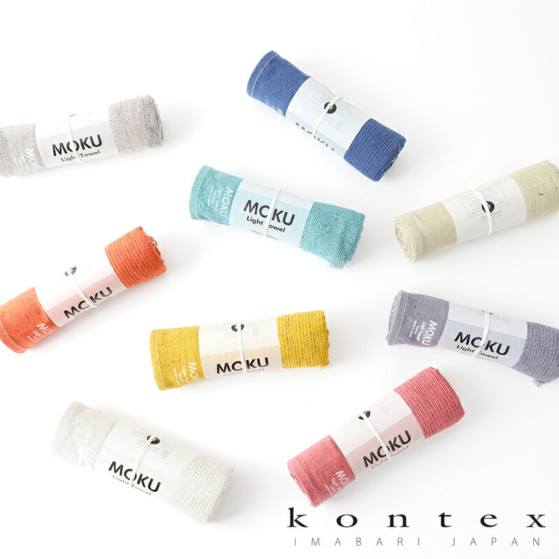 【最大15%OFFクーポン】kontex（コンテックス）MOKU モク タオル スポーツタオル 愛媛 今治 日本製 コットン 綿 ギフト プレゼント プチギフト 女性 男性 | スポーツ 今治タオル 綿100% コットン100% 高級タオル かわいい 速乾 おしゃれ