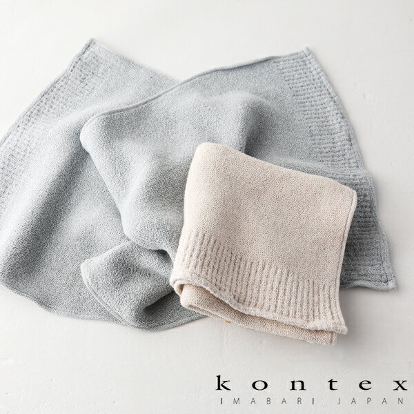 【5/15限定！抽選で最大100%ポイントバック】kontex（コンテックス） Re.Lana リ・ラーナ M 40cm×85cm 【ベージュ / ブルーグレー】 / フェイスタオル スポーツタオル タオル 今治タオル 男性 女性 ユニセックス エコ リサイクルコットン