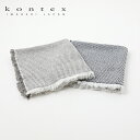 【5/10限定！抽選で最大100 ポイントバック】kontex（コンテックス） Swell スウェル S 43cm×45cm 【ネイビー / ブラウン】 / ハンドタオル ハンカチ タオル ミニタオル 今治タオル 男性 女性 ユニセックス エコ コットン ワッフル フリンジ フック掛け ギフト プレゼント