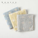 【最大3,000円OFFクーポン】kontex（コンテックス）リネンプラス XS 26×26cm 【ブルー / イエロー / チャコールグレー】 ハンドタオル ハンカチ タオル ミニタオル 今治タオル 綿 リネン 麻 ギフト プレゼント　北欧 クロス