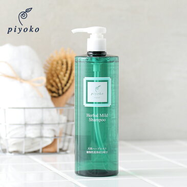 【24時間限定!最大10%OFFクーポン配布中!】piyoko(ピヨコ) ハーバルマイルドシャンプー 500ml / シャンプー ハーブ アミノ酸 ノンシリコン シルクプロテイン リンス不要 ボディーソープ 全身ソープ 全身シャンプー 全身洗える 無臭 無香料 ヘアケア