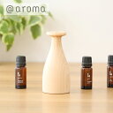 【最大3,000円OFFクーポン】アットアロマ （＠aroma）ウッドディフューザー　ヒノコ ／ ＠アロマ 芳香浴 ヒノキ 木 ハンドメイド 日本製