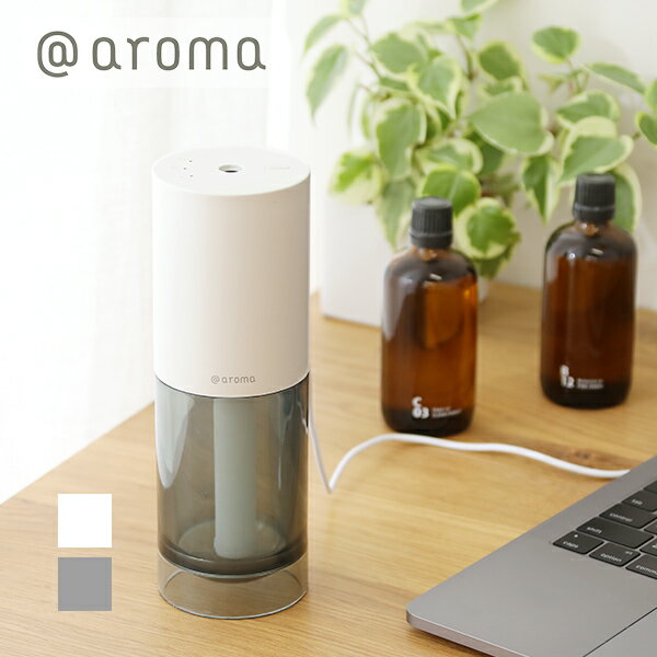 アロマディフューザー 【最大3,000円OFFクーポン】アットアロマ (＠aroma） ピエゾ ディフューザー ソロ ／ ＠アロマ piezo diffuser solo アロマディフューザー ピエゾ式 静音|アロマ オイル ルームディフューザー 寝室 おしゃれ ディヒューザー フレグランス