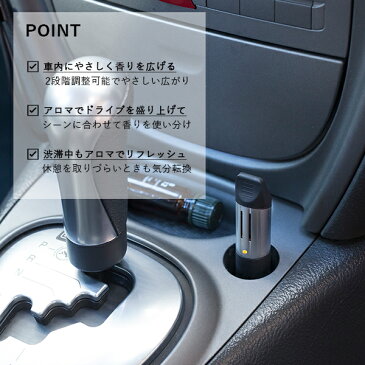 アットアロマ (@aroma)ドライブタイムセット シルバー / 車用 カーディフューザー シガーソケット アクセサリーソケット 小型 エッセンシャルオイル アロマディフューザー 精油 車内 B01