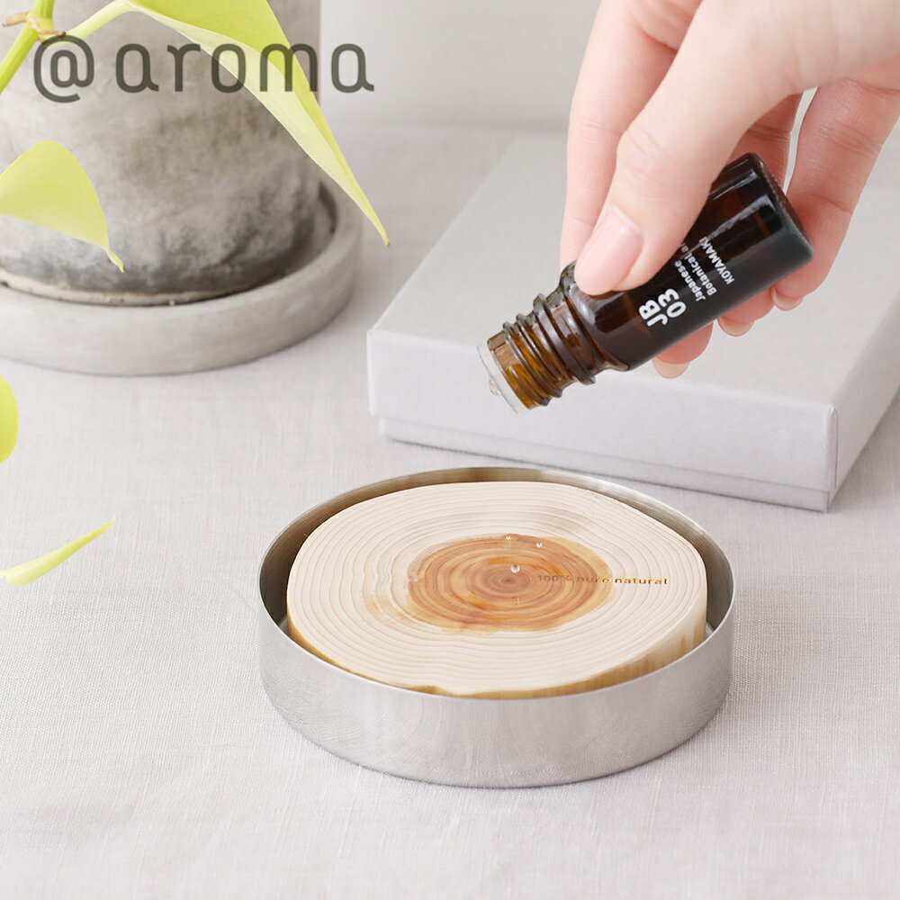 【6/1限定!抽選で最大100%ポイントバック】アットアロマ (@aroma)ウッドディフューザー リン ディフューザー 国産 天然 天然木 杉 ヒノキ サスティナブル サステナブル