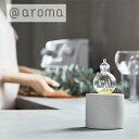 【4/25限定！抽選で最大100%ポイントバック】＠aroma (アットアロマ) ネブライジングディフューザー オーブ シンプル おしゃれ アロマディフューザー ディフューザー アロマ