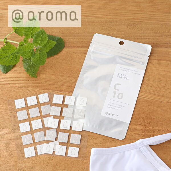 【28時間限定！最大10%OFFクーポン配布中！】アットアロマ （＠aroma） マスク用アロマシール(30枚入り) ／ ＠アロマ アロマステッカー アロマオイル 精油 持ち運び リフレッシュ ティートゥリー ティーツリー 爽やか コンパクト 便利 かわいい マスク用