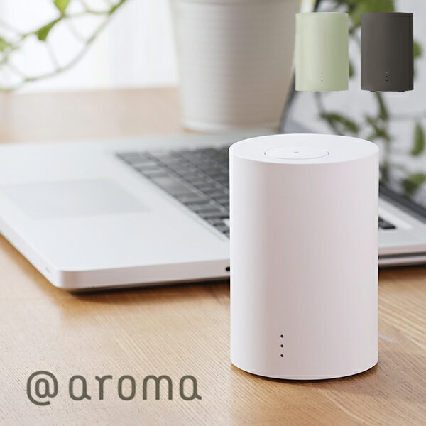 【6/5限定!抽選で最大100%ポイントバック】アットアロマ (@aroma)ネブライジングディフューザー ワン ディフューザー コードレス オートオフタイマー 10mlエッセンシャルオイル 濃度調整 最大20畳 アロマ 香り お部屋