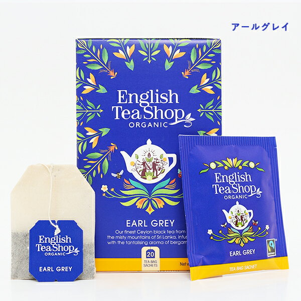 English Tea Shop （イングリッシュティーショップ） Every day Range 20袋入 【イングリッシュブレックファスト / アールグレイ / バニラアールグレイ / ホワイトティブルーベリー＆エルダーフラワー】