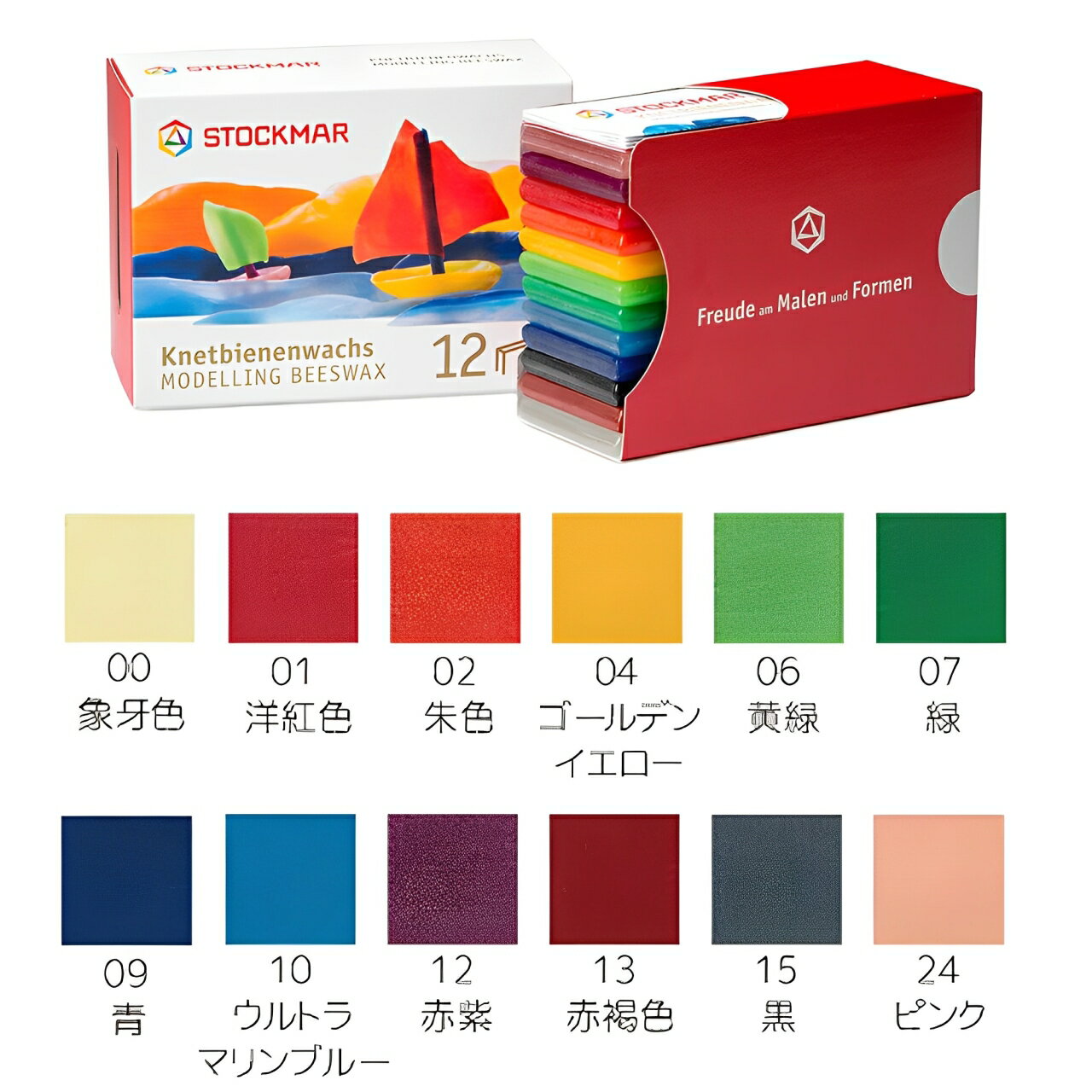 【2/10限定！抽選で最大100%ポイントバック】シュトックマー STOCKMAR みつろう粘土 12色12枚 250g 蜜蝋 ねんど ギフト プレゼント 誕生日 出産祝 安全 シュタイナー教育 知育 あそび 遊び 蜜蝋 ドイツ 衛生的 3