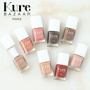 【最大3,000円OFFクーポン】キュアバザー ベージュ 選べる10色 ネイルカラー 10ml │ 速乾 ヌード 時短 Kure BAZAAR ネイル エコ ナチュラル 発色 鮮やか マット パール ラメ ビビット パステル マニキュア ネイルポリッシュ セルフネイル