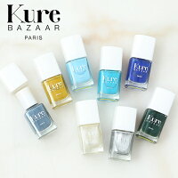 キュアバザー ブルー ホワイト イエロー グリーン 選べる13色 ネイルカラー 10ml │ 速乾 マルチ 時短 Kure BAZAAR ネイル エコ ナチュラル 発色 鮮やか マット パール ラメ ビビット パステル マニキュア